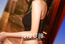 [Ugirls尤果网]爱尤物专辑 2016.09.20 No.490 周凌 凌度女神 [40P]-套图岛