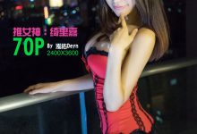 [TGOD推女神] 2014.09.09 NO.010 Model@绮里嘉Ula 生命的主宰 [76+4P/365M]-套图岛