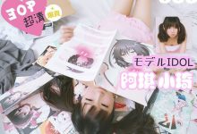 [FEILIN嗲囡囡] 2017.03.30 VOL.082 萌琪琪Irene [40+1P]-套图岛