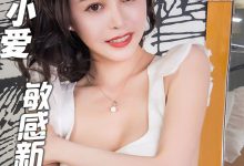 [TouTiao头条女神] 2016.12.10 小爱 翘臀仙儿 [26+1P/300M]-套图岛