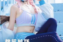 绮太郎_Kitaro - 碧蓝航线 蓝毒cosplay [25P-243MB]-套图岛