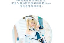 [YITUYU艺图语]2023.03.17 芭芭拉cos 谷诗雨玲[25+1P／475MB]-套图岛