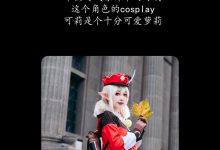 [YITUYU艺图语]2023.04.18 可爱的可莉 桃墨公子x [21+1P／220MB]-套图岛