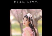 [YITUYU艺图语]2023.04.20 花与温柔 梨柚- [21+1P／134MB]-套图岛