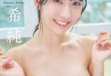 井本彩花1st写真集「アオハル。」-套图岛