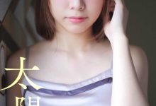 Liyuu写真集「太陽の光」-套图岛