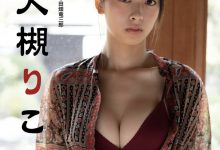 大槻りこ - yearing [40P／197MB]-套图岛